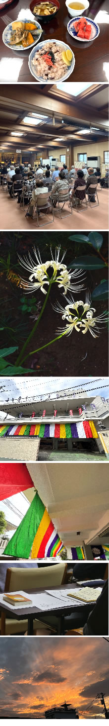 【「観音会」と「秋季彼岸」】