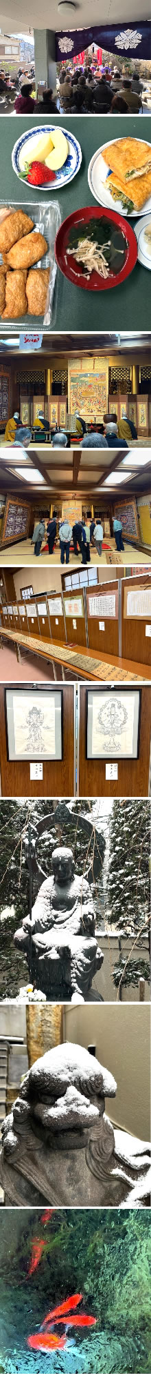 【「初午法要」】